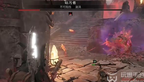遗迹2玷污者boss怎么打