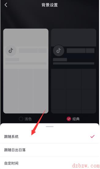 抖音支持深色模式吗
