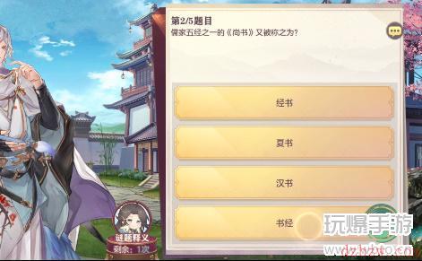三国志幻想大陆书答案
