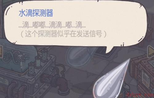 最强蜗牛水滴探测器有什么用