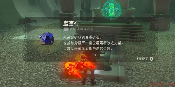 王国之泪艾乌托乌每神庙攻略