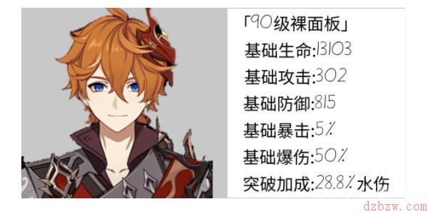 原神公子达达利亚武器推荐