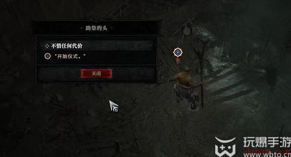 暗黑破坏神4全支线任务攻略汇总