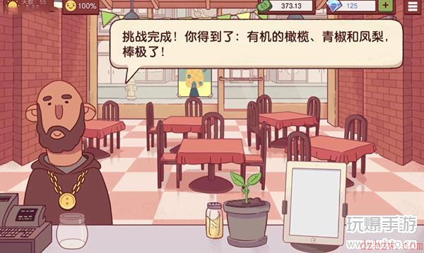 可口的披萨披萨神教的挑战攻略2023