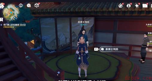 原神暂留此影任务的两个人是谁