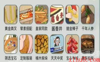 文字玩出花富得流油八怎么过