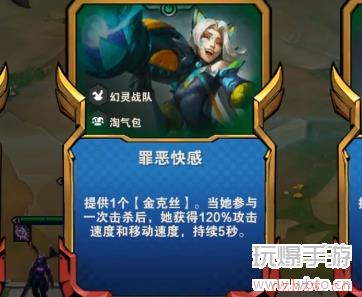 云顶之弈S8幻灵金克斯怎么玩