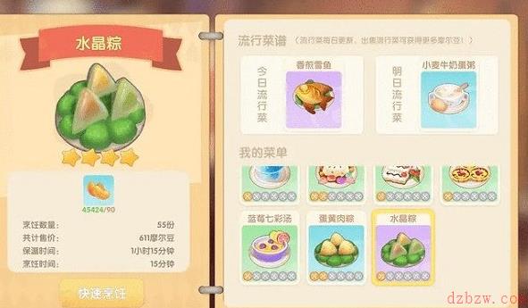 摩尔庄园水晶粽怎么获得
