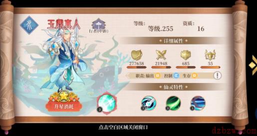六界召唤师英雄攻略