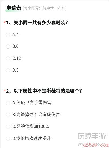 云端碎碎乐中击碎地板的颜色是哪种