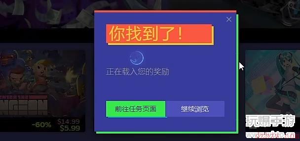 steam夏促线索游戏位置在哪