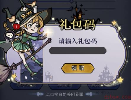 魔镜物语礼包码最新2022