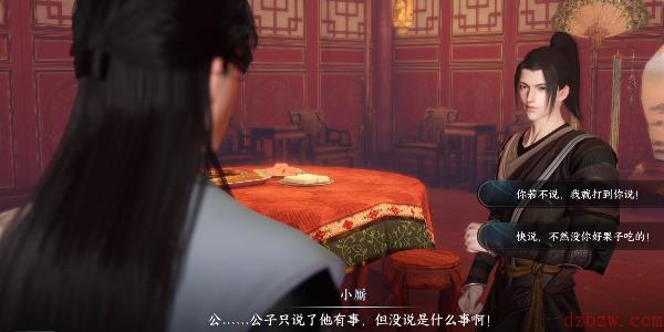逆水寒手游锦水汤汤奇遇攻略