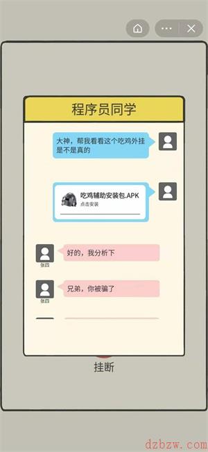 抖音反诈骗游戏第七关怎么过