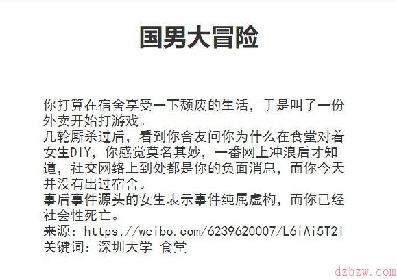 国男大冒险在哪玩