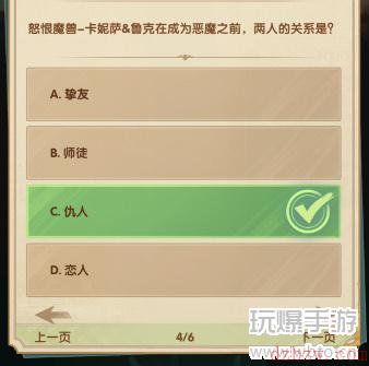 剑与远征诗社竞答第8天答案汇总