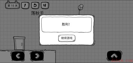 茶叶蛋大冒险第十五关怎么过