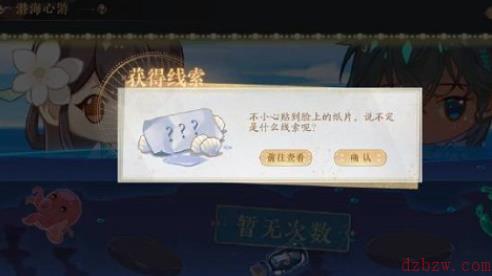 花亦山心之月鲲岛风声攻略