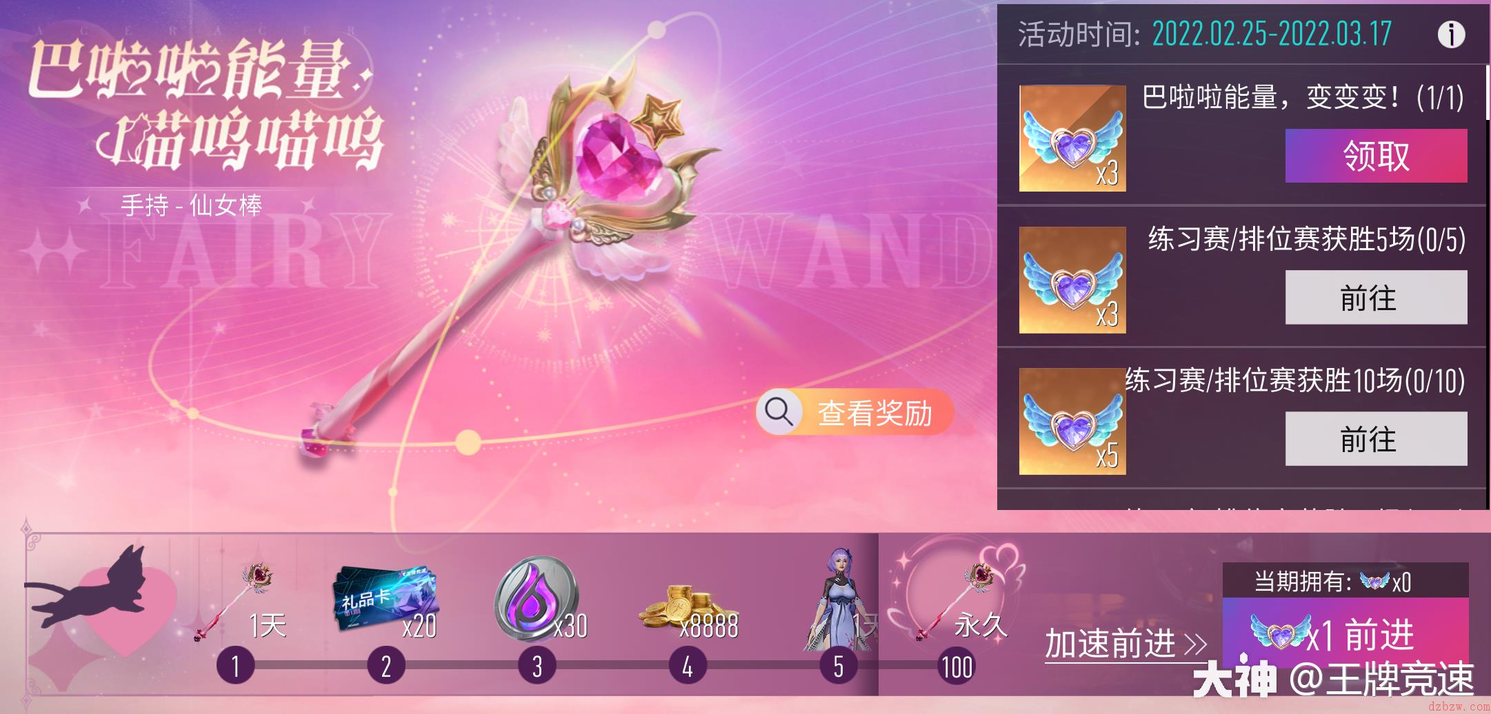 王牌竞速活动预告喵呜喵呜，魔法变身