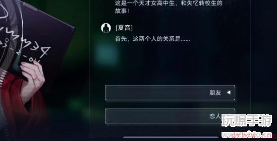 无期迷途监管终端夏音怎么选