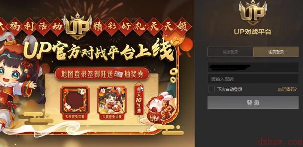 up对战平台怎么转移数据