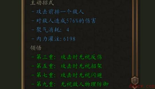 藏武游戏攻略
