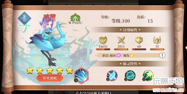 六界召唤师琼霄怎么样