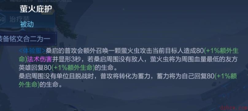 王者荣耀桑启技能是什么