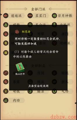 调皮小动物秘籍搭配大全