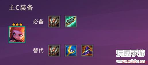 云顶之弈S8爱心安妮怎么玩