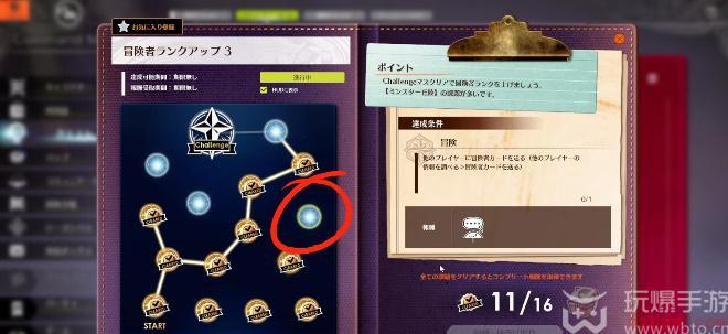 蓝色协议冒险等级2-3任务攻略