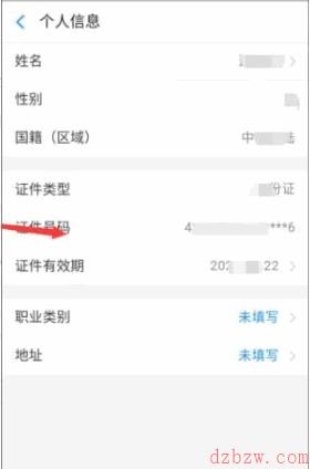 支付宝苏康码显示e002怎么办