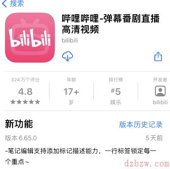 哔哩哔哩能量加油站在哪