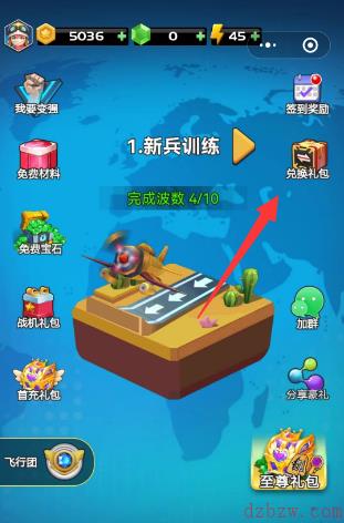 飞机来了兑换礼包码大全