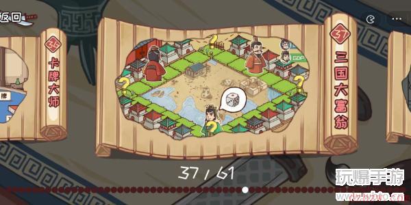 三国哈哈哈第37关攻略