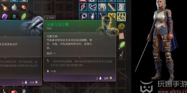 博德之门3元素亢奋之靴如何获取