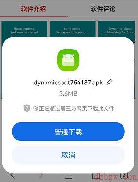 dynamicSpot下载安装地址