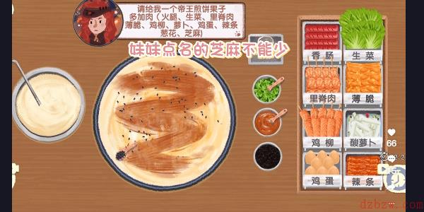 收纳物语煎饼果子通关攻略