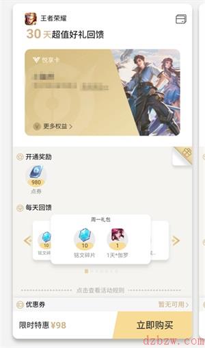 王者荣耀悦享卡算不算累计充值