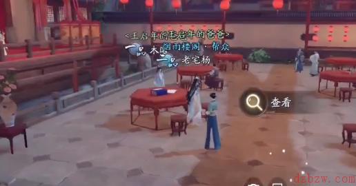 庆余年手游雪中奇侠异闻