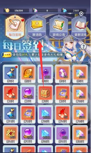 魔能学院兑换码2023