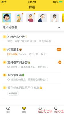 冲鸭app怎么没了