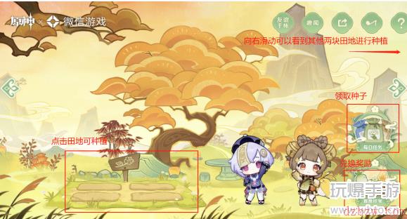 原神携友山间行怎么进入