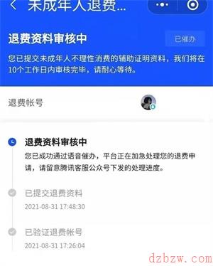 王者荣耀注销账号可以退充的钱吗