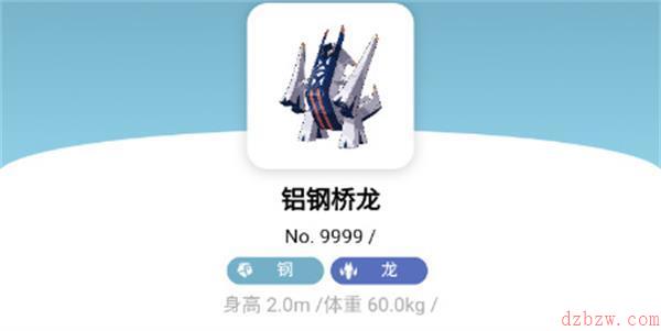 宝可梦朱紫铝钢桥龙属性介绍