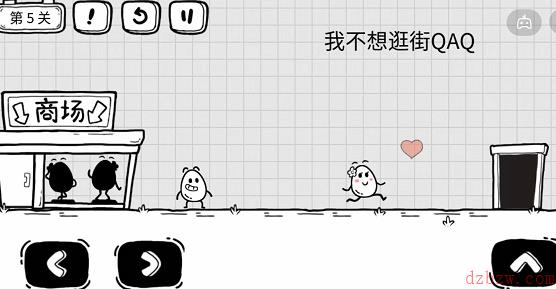 茶叶蛋大冒险女友特辑第五关怎么过