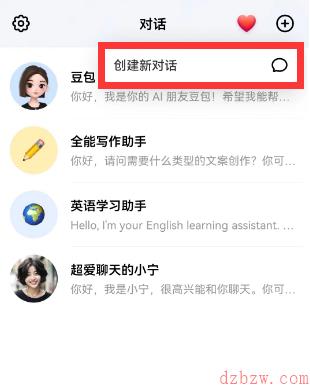 豆包app怎么用