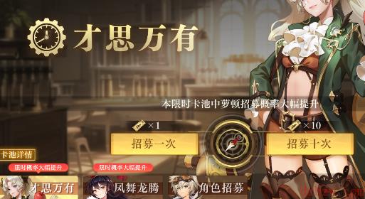 空之要塞启航角色介绍