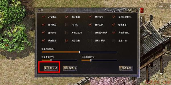 遮天斩礼包兑换码大全