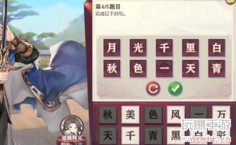 三国志幻想大陆汲汲于学填字答案